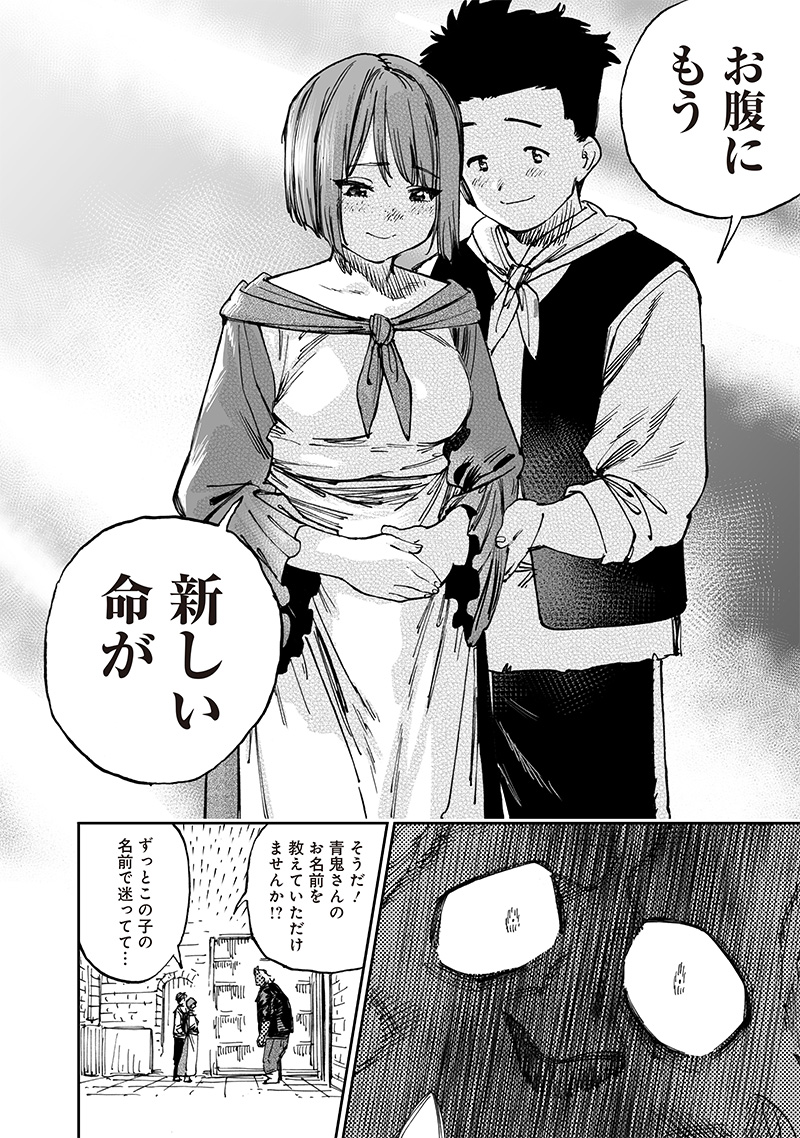 Isekai Henshuusha – Manga de Sekai wo Sukuu Koto ni narimashita - Chapter 14.3 - Page 3
